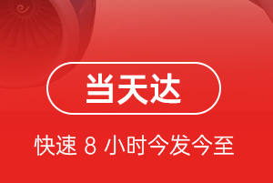 烟台航空快递航空货运公司【机场